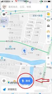 高德地图打车如何付款