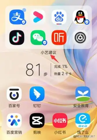 华为手机怎样关闭小艺建议