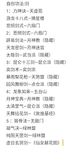 这就是江湖部分属性如何加成