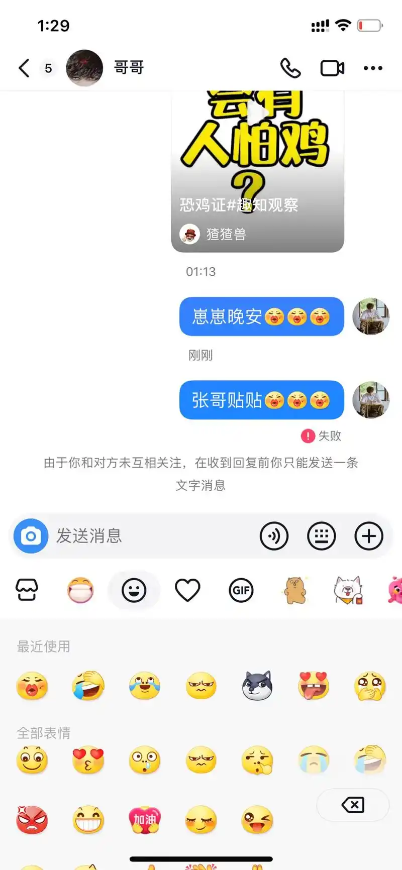 抖音私信可发送的人数限制