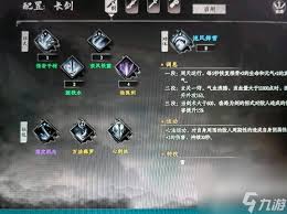 下一站江湖2中最强装备是什么