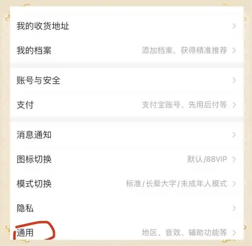 怎样解除绑定支付