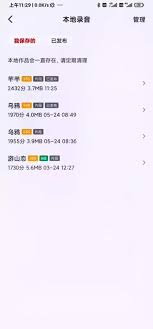 全民K歌如何实现合唱收录