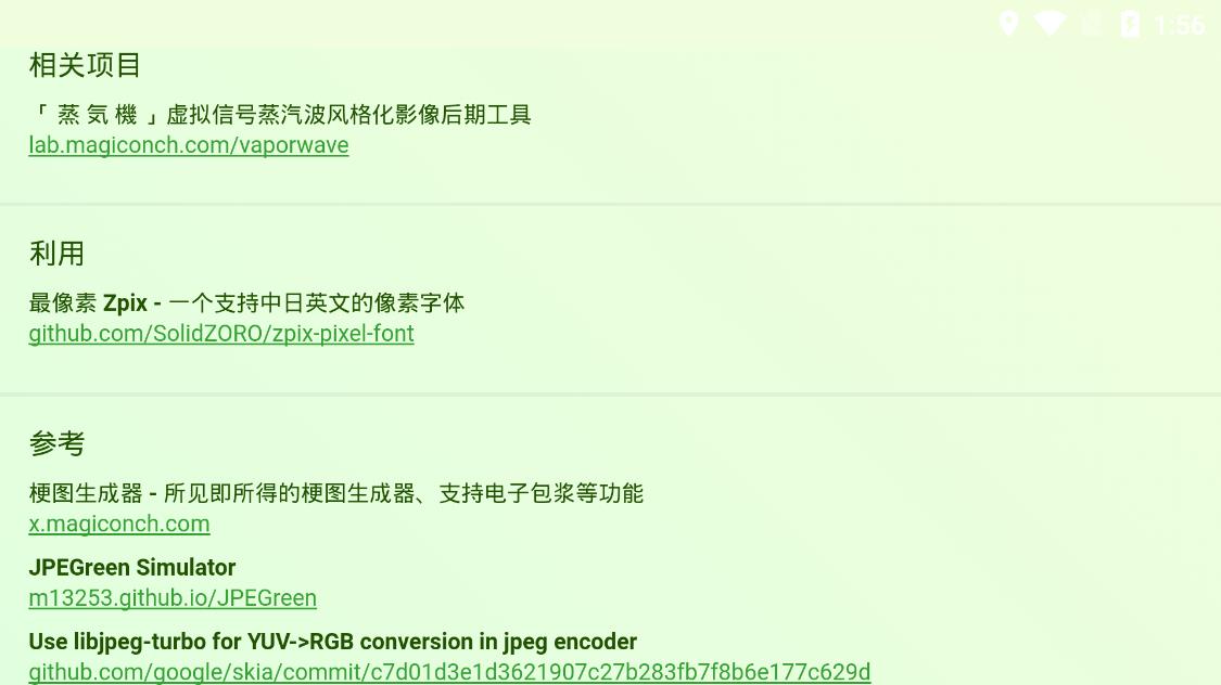 神奇海螺试验场3