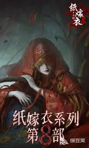 纸嫁衣8千子树咖啡配方怎么解密