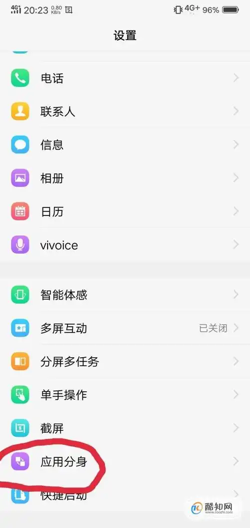 vivox80怎样打开微信分身功能