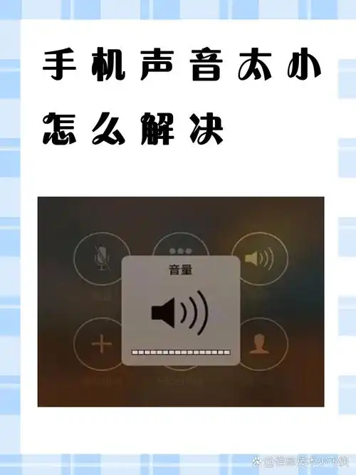iphone锁屏声音变小的原因