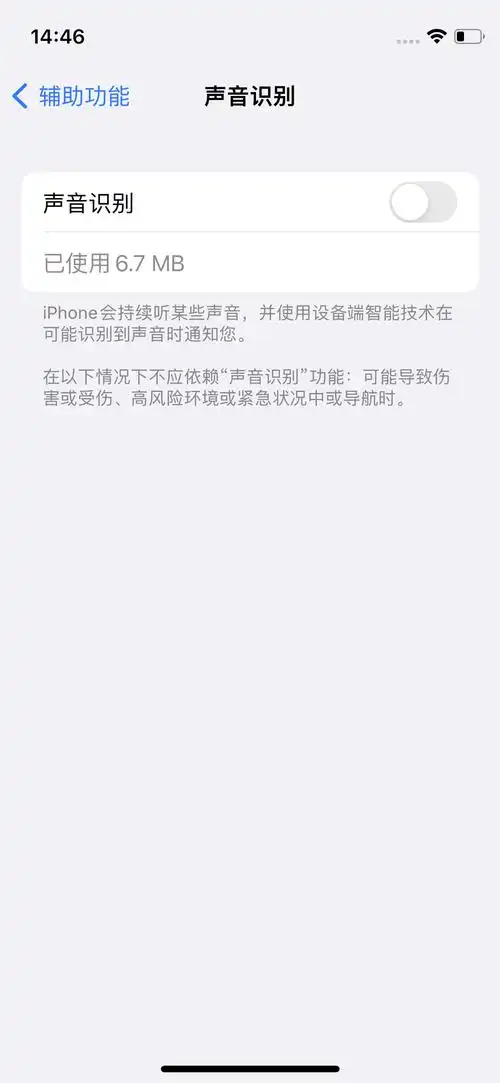 iphone锁屏声音变小的原因