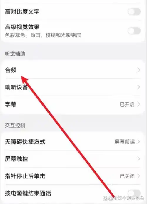iphone锁屏声音变小的原因