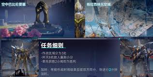 解限机6V6模式怎么玩