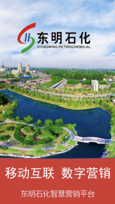 东明石化3