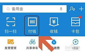支付宝公交卡扣款设置