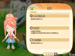 幻想生活i招募队友UE5报错闪退如何解决