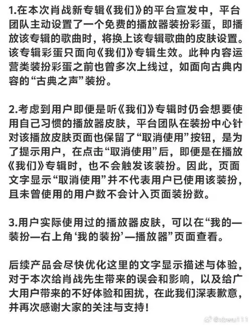 qq音乐怎么去掉装扮