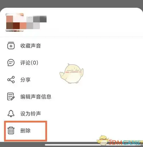 网易云音乐如何移除播客