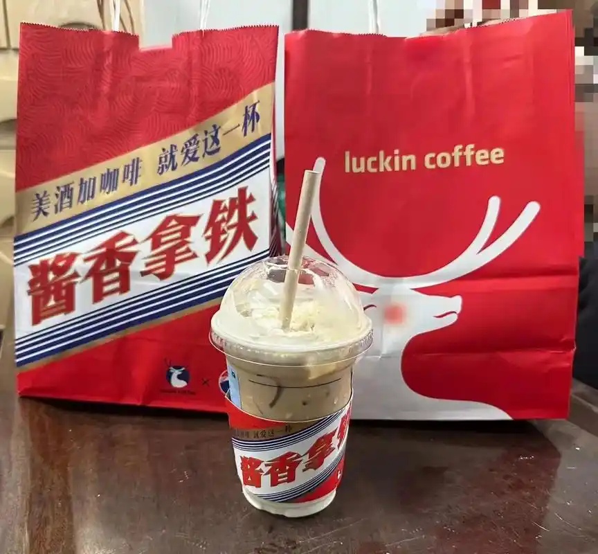 抖音酱香拿铁梗含义解析