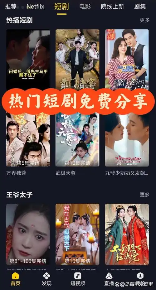 如何将抖音短剧下载到手机相册