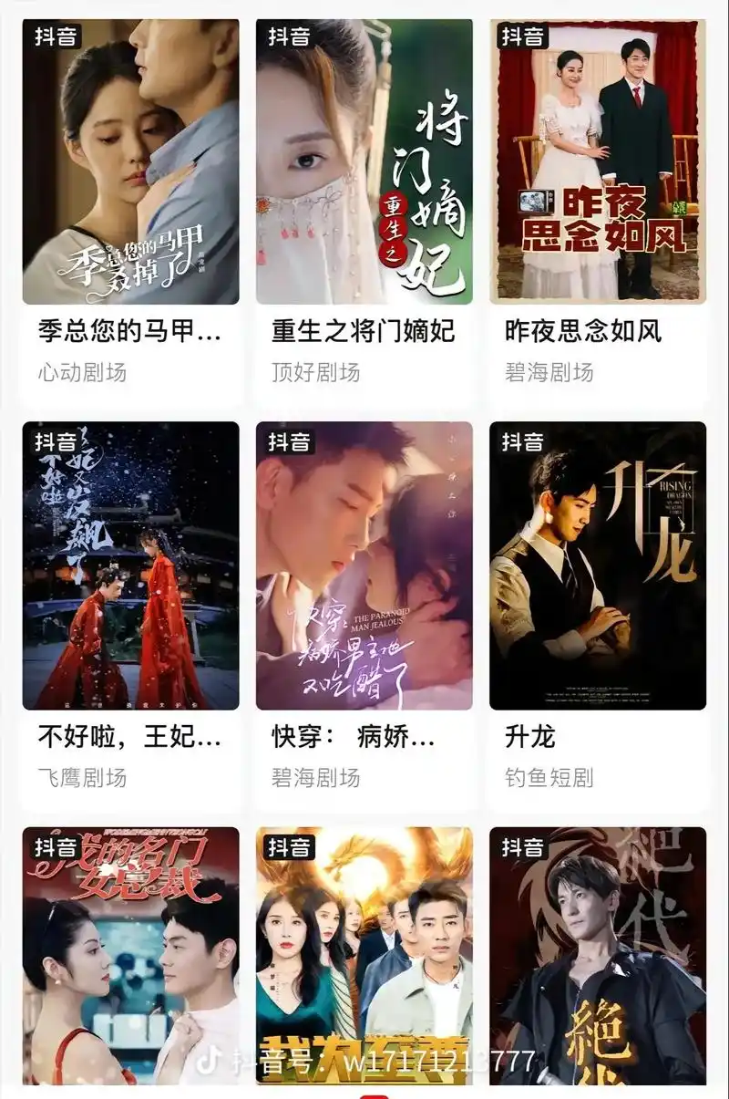 抖音短剧怎样更吸引人