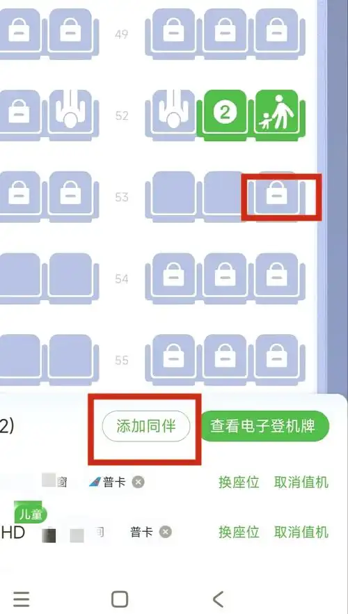 航旅纵横手机值机办理方法