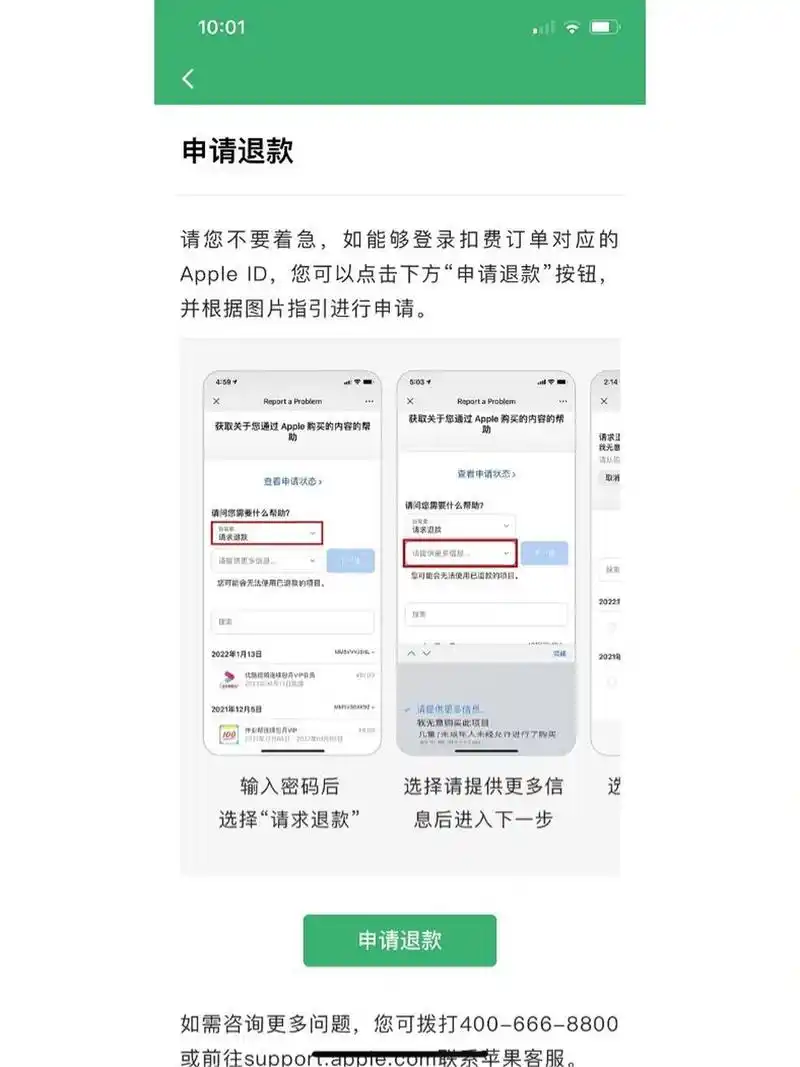 优酷自动续费如何追回