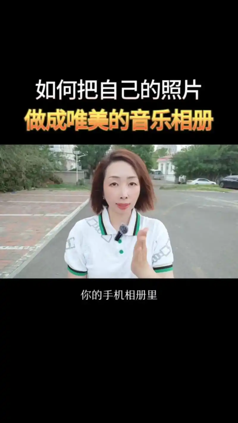 华为音乐怎样把相册图片设为皮肤