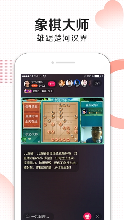 JJ直播主播免费正版