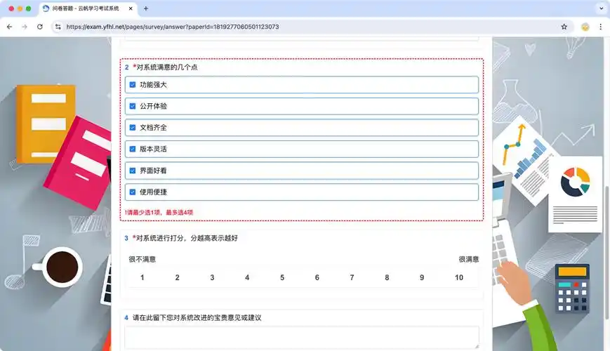 回答过的问卷查看方法