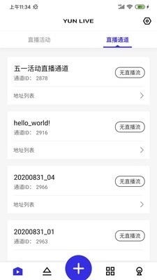 交汇云直播无会员