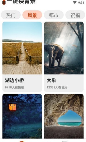 全民美化相机安卓版