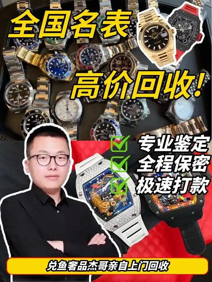 转转如何进行手表上门回收