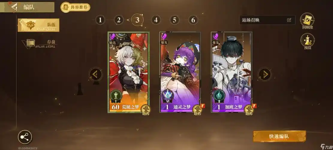 无尽梦回感召队怎么玩