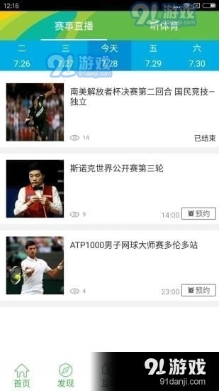 飞流直播纯净版1