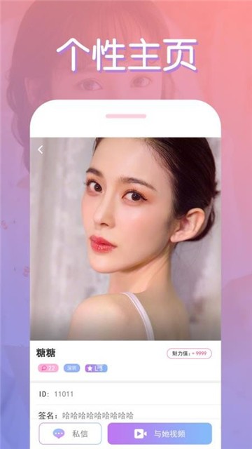 番茄直播纯净版