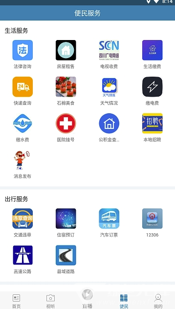 石棉融媒安卓版