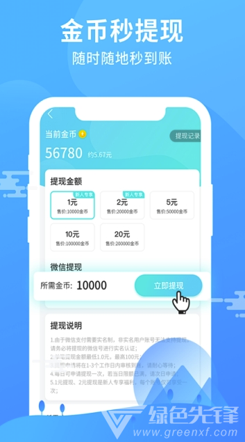 暴走运动(暴走运动赚钱)V1.1 安卓版