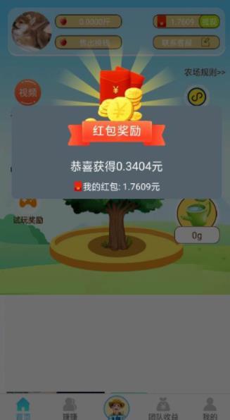 多多果园红包版app