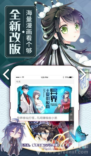 纹绣漫画免费版