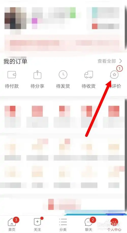 拼多多如何进行匿名评价