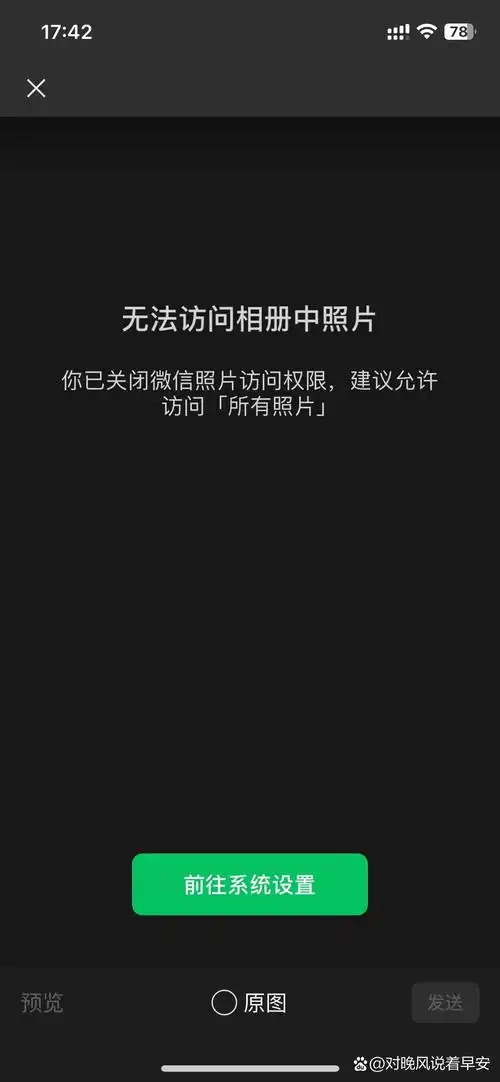 朋友圈可见为何相册不可见