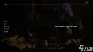 四海兄弟故乡受到庇护成就怎么解锁