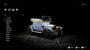 四海兄弟故乡受到庇护成就怎么解锁