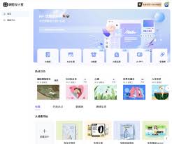 美图设计室如何收藏模板