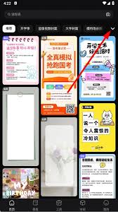 美图设计室如何收藏模板