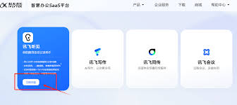 讯飞听见实时语音转写怎样提升识别率