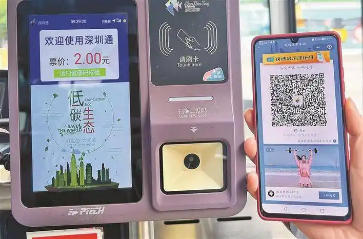 深圳通刷码乘车的方法