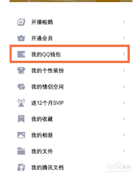 如何将qq余额转到支付宝