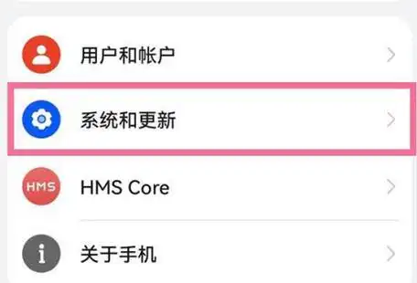 鸿蒙系统怎样关闭usb调试