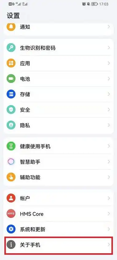 鸿蒙系统怎样关闭usb调试