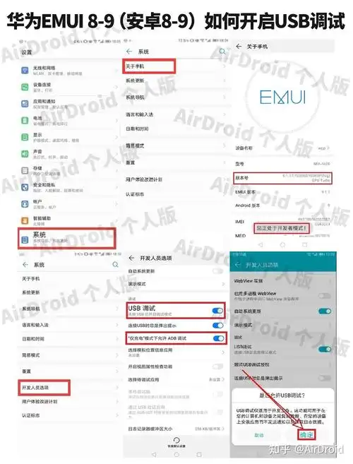 鸿蒙系统怎样关闭usb调试