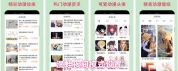 漫蛙如何设置夜间模式